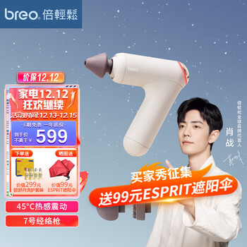 倍轻松颈椎按摩器值得入手吗？看完绝对让你惊喜连连！