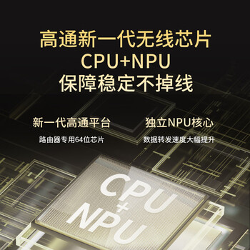 普联（TP-LINK） AX5400千兆无线路由器 WiFi6 5G双频高速网络 Mesh 游戏路由 智能家用穿墙 XDR5410易展版·玄鸟