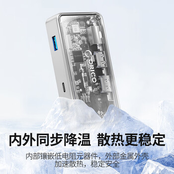 奥睿科（ORICO）扩展坞type-c转HDMI网线转接头USB3.2高速10Gbps分线器HUB适用ipad苹果macbook笔记本拓展坞6P