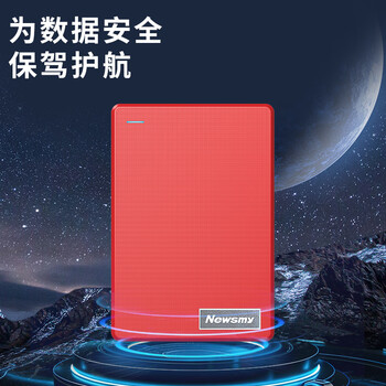 纽曼（Newsmy）1TB 移动硬盘机械 双盘备份 清风Plus系列 USB3.0 2.5英寸 玫瑰红 海量存储 手机连接 格纹设计
