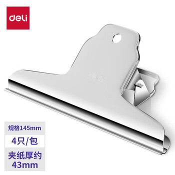 得力(deli)4只145mm山形票据铁票夹 画板夹 财务票据夹 办公用品 4只/包 大号9531