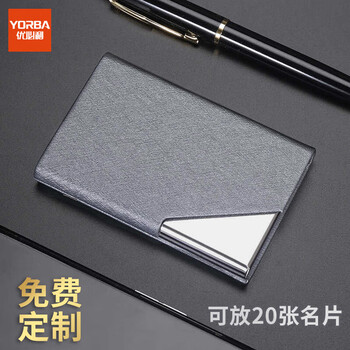 优必利 名片盒 便携商务名片夹 男女办公皮面名片收纳包 支持定制logo印刷 单个装 1605灰色