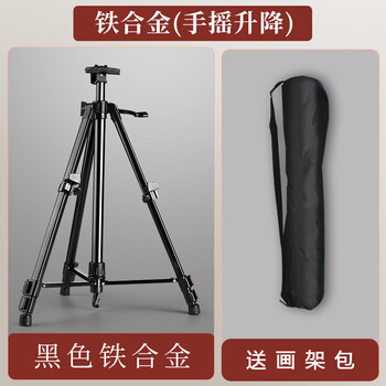 金值 铁质画架 支架式可伸缩折叠素描工具套装全套写生铝合金便携美术生专用儿童铁油画三角专业画画用品架子