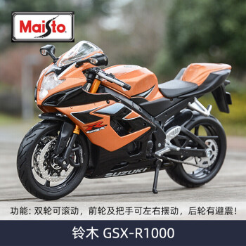 1:12本田cbr600rr雅馬哈1000rr仿真機車合金摩托車底座 褐色 鈴木 gsx