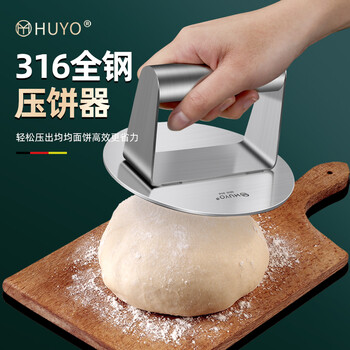 虎晏压饼器316不锈钢圆形压饼器饺子皮面食按压器烙饼家用模具316