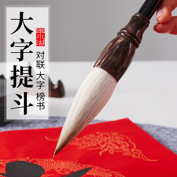 玉水湖提斗抓笔写对联专用毛笔书法春联大号斗笔兼毫自写斗方福字创作成人榜书国画高档专业狼毫特大号