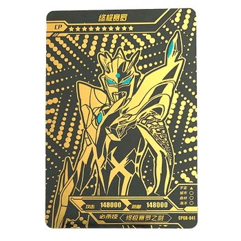 卡片cpgr黑金卡烫金卡满星十星收藏卡牌025-048 cpgr-041赛罗奥特曼