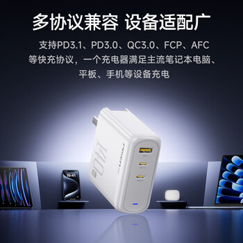 品胜3C认证140W氮化镓充电器套装Typec多口PD3.1快充插头100W/65W/40W通用苹果1716华为小米手机笔记本