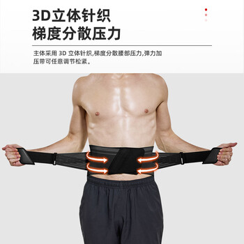 耐力克斯运动健身护腰带篮球腰间盘突出腰肌劳损支撑收腹带久坐久站束腰托