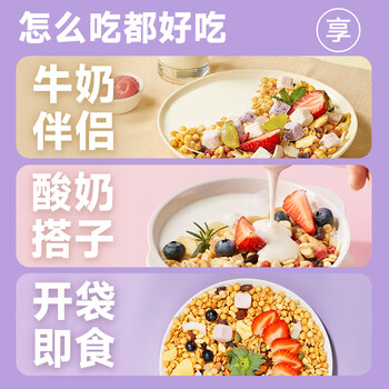 欧扎克 麦片营养早餐 水果麦片即食燕麦片零食代餐干吃酸奶果粒200g