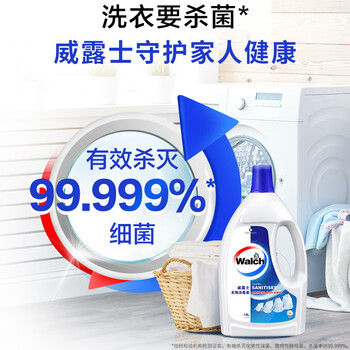 威露士衣物消毒液1.6L 内衣裤袜除菌液 杀菌99.9% 除螨 可配洗衣液用 威露士衣物消毒液1.6L 内衣裤袜除菌液 杀菌99.9% 除螨 可配洗衣液用