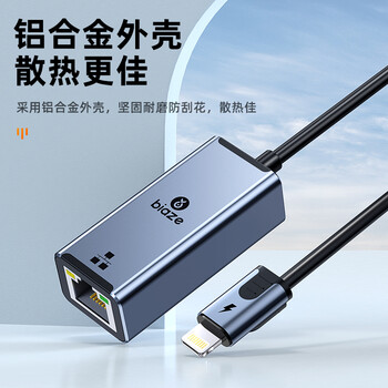 毕亚兹 苹果lightning手机转网口 网线转换器ipad以太网连接iphone网卡直连直播设备加速手机网线转换器