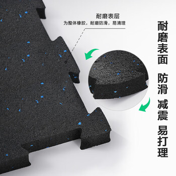 京东京造 健身房橡胶地垫运动地胶防滑隔音减震地垫2cm厚4片锁扣款