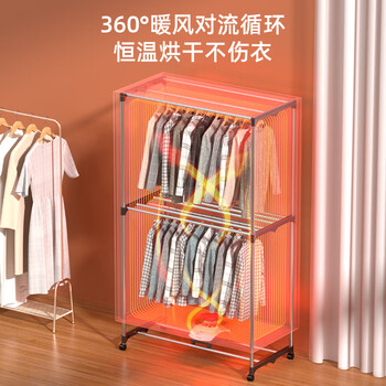 志高(CHIGO)干衣机烘干机烘衣机 1200W家用衣服烘干机衣柜式暖风风干机承重40斤可定时烘干JB05【19根不锈钢杆 志高(CHIGO)干衣机烘干机烘衣机 1200W家用衣服烘干机衣柜式暖风风干机承重40斤可定时烘干JB05【19根不锈钢杆