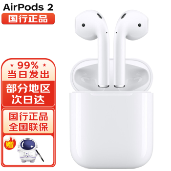 苹果AirPods 2价格报价行情- 京东