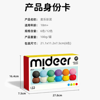 弥鹿（MiDeer）大米彩泥幼儿安心手工DIY橡皮泥男孩女孩超轻玩具盒装6色小麦彩泥【升级100g罐】六一儿童节礼物