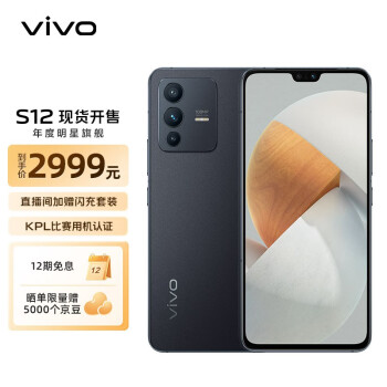 vivoS12手机|vivoS12手机好吗？图文评测曝光