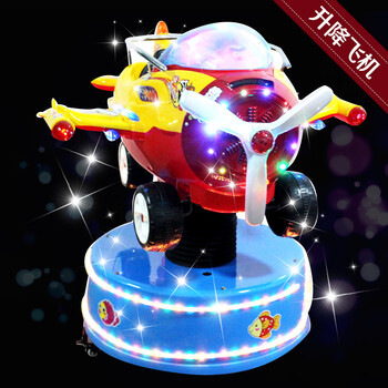 新款儿童摇摇车投币家用2022商用摇摆机市门口电动机摇摇乐升降飞机