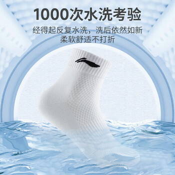 李宁袜子运动袜夏季（3双）篮球袜跑步袜抗菌防臭男女生活袜四季棉袜