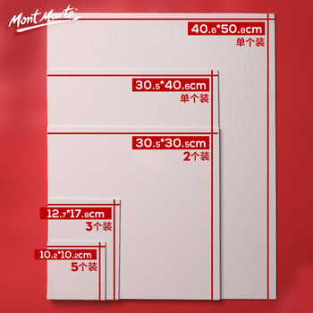 蒙玛特(Mont Marte)油画板3个装13*18cm 油画框丙烯油画颜料画画工具棉布油画布套装 美术油画布框CMPL1318 速写 马克笔绘画 蒙玛特(Mont Marte)油画板3个装13*18cm 油画框丙烯油画颜料画画工具棉布油画布套装 美术油画布框CMPL1318 速写 马克笔绘画