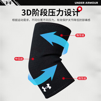 安德玛（Under Armour）男女防护篮球网球羽毛球加压透气肘关节护手肘运动护具 护肘XL
