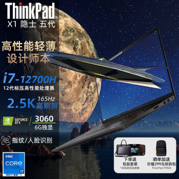 thinkpad x1 extreme价格报价行情- 京东