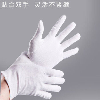 百舸 白手套 礼仪手套劳保 棉汗布 珠宝文玩检阅表演开车 中厚款