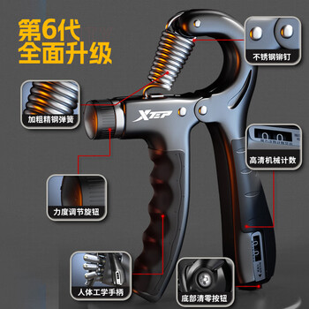 特步（XTEP）计数握力器练臂力训练可调节手指康复锻炼男女健身器材家用5-60KG