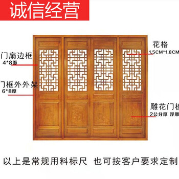 中式仿古门窗实木花格门镂空雕花门格栅门隔断老式门现 定做尺寸联系