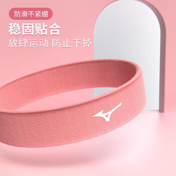 美津浓(MIZUNO)运动发带男女跑步篮球健身运动头带透气吸汗发带006-29浅蓝色单条 美津浓(MIZUNO)运动发带男女跑步篮球健身运动头带透气吸汗发带006-29浅蓝色单条