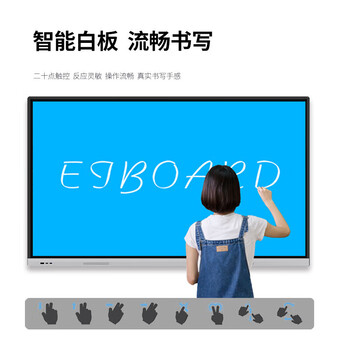 康佳55英寸教学一体机 触控屏 教育触摸电视机 会议平板 培训演示 多媒体电子白板ME55 i7电脑+推车