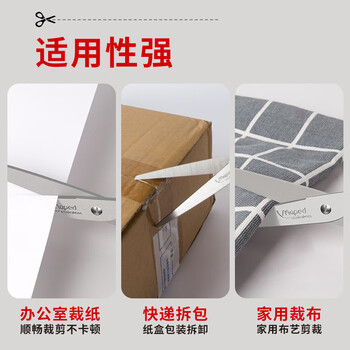 马培德(Maped)17cm不锈钢办公剪刀 学习生活家用办公剪子 拆包装裁纸裁布学生手工DIY办公文具 467010CH 马培德(Maped)17cm不锈钢办公剪刀 学习生活家用办公剪子 拆包装裁纸裁布学生手工DIY办公文具 467010CH