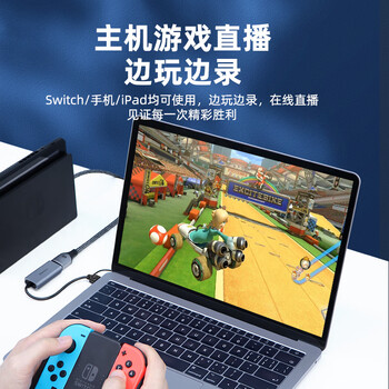 海备思视频采集卡Switch2直播HDMI转换器Type-C采集线4K输入PS5游戏NS连接平板笔记本USB3.0接口MS2130