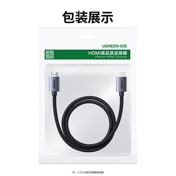 绿联HDMI线2.0版4K数字高清线3D视频线 笔记本电脑机顶盒连接电视投影仪显示器数据连接线1米25297 绿联HDMI线2.0版4K数字高清线3D视频线 笔记本电脑机顶盒连接电视投影仪显示器数据连接线1米25297