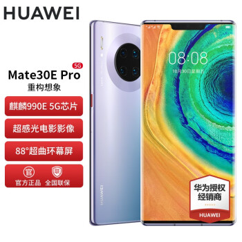 华为mate30pro5G价格报价行情- 京东