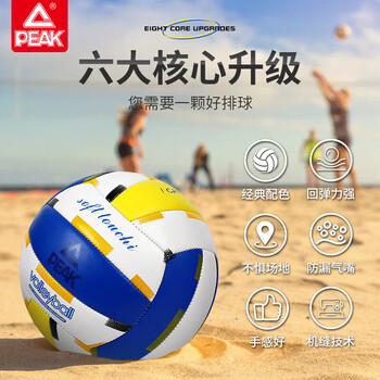 匹克排球比赛体育课专用中小学体考中考训练成人儿童软硬5号排球 匹克排球比赛体育课专用中小学体考中考训练成人儿童软硬5号排球
