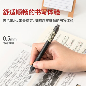 得力（deli)【热门商品】速干0.5mm按动中性笔签字笔 子弹头黑色12支