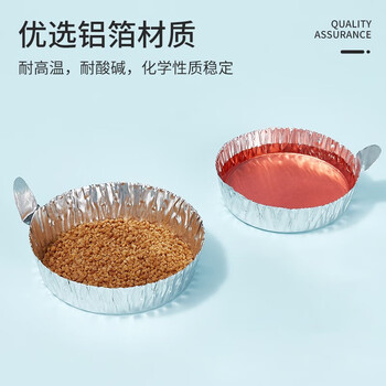 比克曼生物（BKMAM）铝箔称量皿一次性实验室称量船带手柄铝质称量器皿天平液体称样带把 大号60ml 100个/包