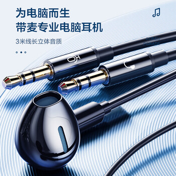 智国者【3米加长线】电脑耳机有线入耳式带麦克风二合一台式机笔记本游戏耳麦电竞直播双孔插头圆头专用 智国者【3米加长线】电脑耳机有线入耳式带麦克风二合一台式机笔记本游戏耳麦电竞直播双孔插头圆头专用