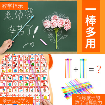 离草【教师专用】离草 指读棒儿童教鞭小手指棒教棒指挥棒指读笔点读阅读棒教师老师家教 透明混色6只