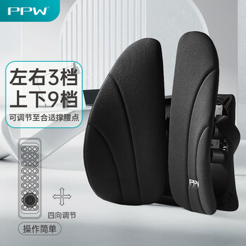 PPW腰靠办公室汽车学生座椅腰部靠垫腰托人体工学腰椎呵护腰垫靠背垫 PPW腰靠办公室汽车学生座椅腰部靠垫腰托人体工学腰椎呵护腰垫靠背垫