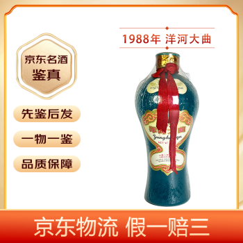1994年頃古酒】中国名酒 洋河大曲 500ml 38% (Amazon.co.jp: 洋 1994年頃古酒】中国名酒 洋河大曲 500ml 38% (Amazon.co.jp: 洋