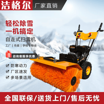 清雪机价格报价行情- 京东