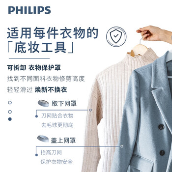 飞利浦（PHILIPS）毛球修剪器衣物美妆蛋 充电式剃毛机去球器 衣服家用剃球器GCA2100/20 秋冬粘毛器