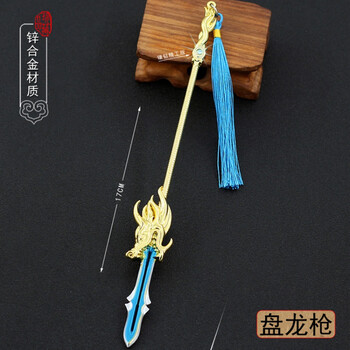 雪中悍刀行梅子酒徐凤年姜泥大凉龙雀剑模型钥匙扣挂件 22cm_盘龙枪