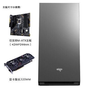 爱国者（aigo）YOGO M2钛灰色 桌面台式主机电脑小机箱（支持M-ATX主板/240水冷/侧拉式钢化玻璃/多硬盘位）
