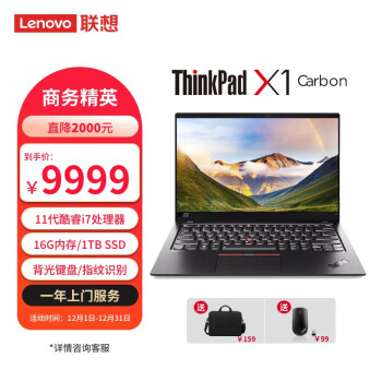 x1 carbon i7品牌及商品- 京东