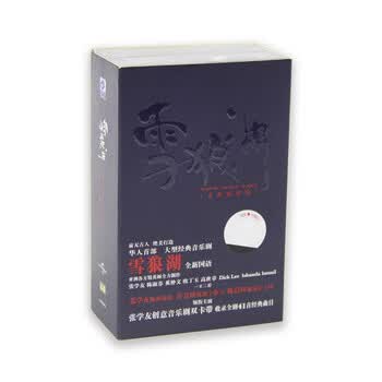 雪狼湖dvd - 京东