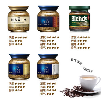 AGF 经典蓝棕罐速溶黑咖啡粉80g日本进口MAXIM冻干速溶咖啡冰美式