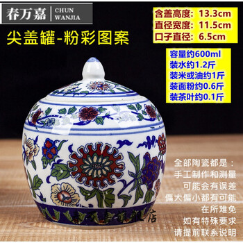 粉彩茶叶罐品牌及商品- 京东